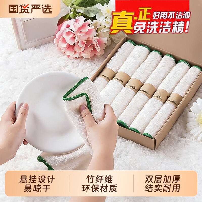 竹纤维刷碗布双面加厚免洗洁精好洗碗巾不易沾油厨房去污抹布