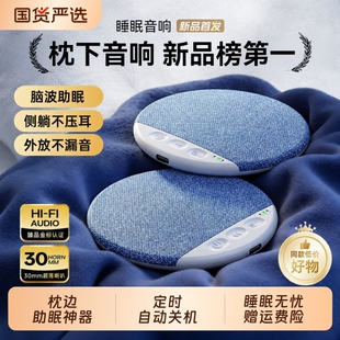 首发 枕下睡眠音响超薄音碟助眠音箱骨传导白噪音助眠神器 新品