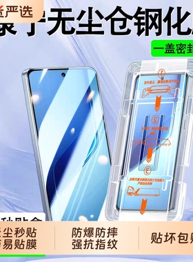 适用iQOOneo11秒贴钢化膜iqoo15/13/12/11/10/9/8/7防爆neo8/9spro+/10Pro无尘仓neo6/5/3全屏手机膜z8/z7/z5