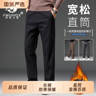 秋冬季 男士 宽松直筒西裤 2025新款 子 放牧火星 爸爸长裤 加绒休闲裤