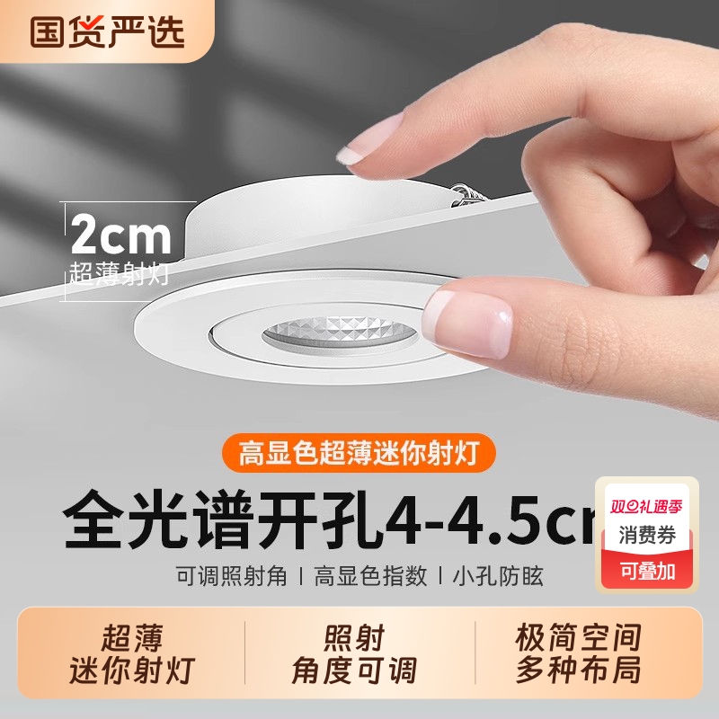 led迷你射灯嵌入式酒柜手办橱柜开孔4公分4.5cm40/45mm牛眼筒灯3W