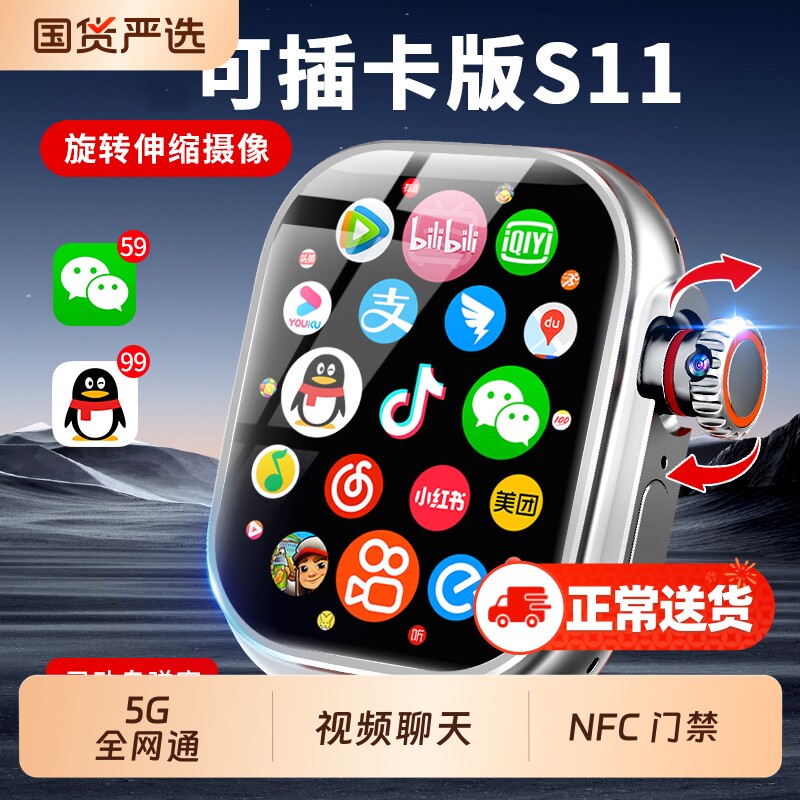 正品适用华为手机华强北S11智能电话手表iwatch5G可插卡成