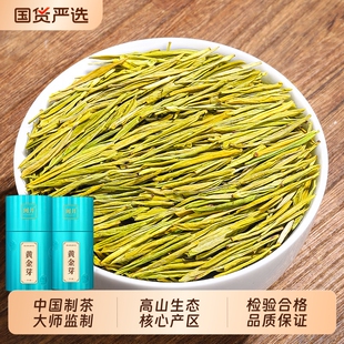 胡茶师黄金芽茶叶2026新茶前明珍惜白茶春茶绿茶奶白茶茶叶礼盒装