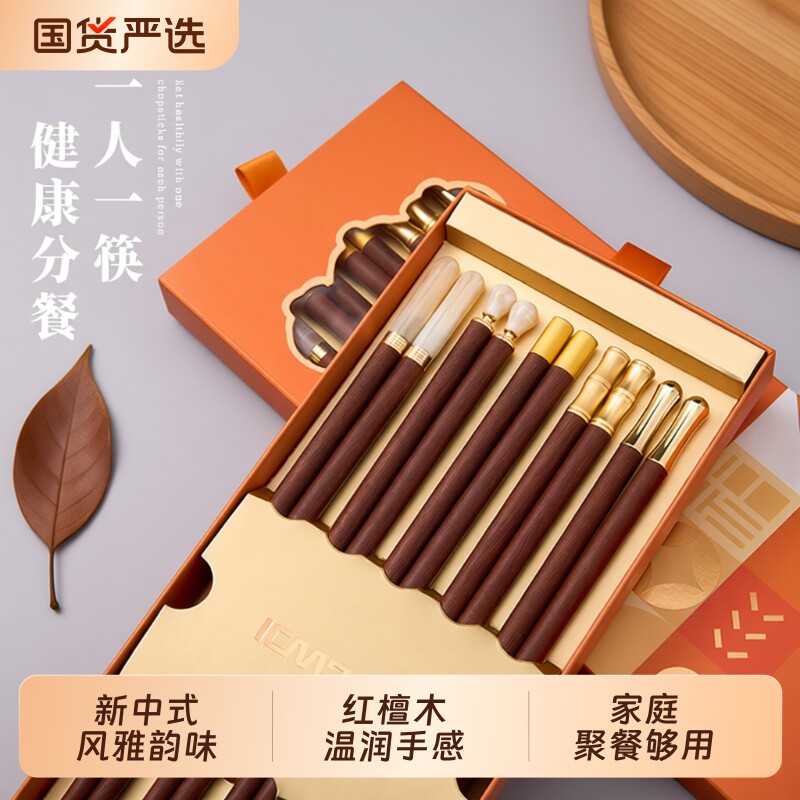 高档鸡翅木无漆筷子|千人加购