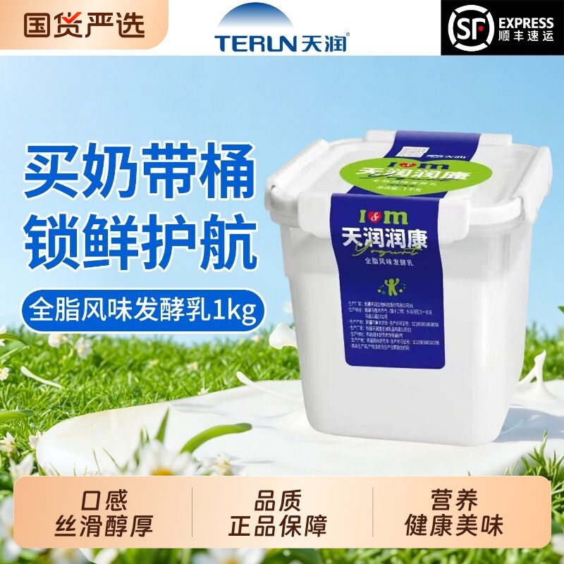 天润润康酸奶1kg方桶原味新疆特产老酸奶儿童学生大桶奶桶装低温