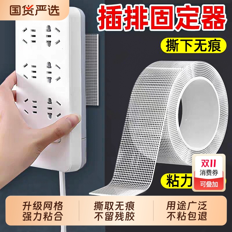 排插固定器插座路由器墙壁挂插线板拖线板无痕免打孔粘贴固定神器
