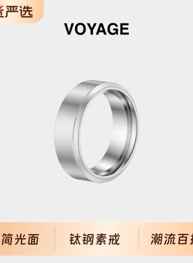 光面钛钢素圈戒指男指环男食指戒