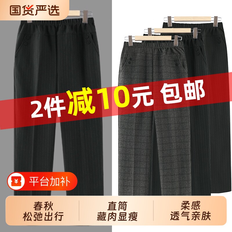 中老年人女裤春秋妈妈长裤夏季薄款大码奶奶裤子老人休闲秋冬松弛
