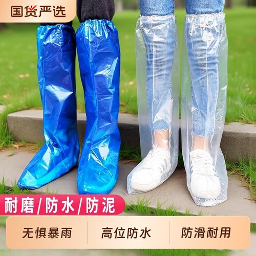 一次性防水雨鞋套高筒加厚耐磨