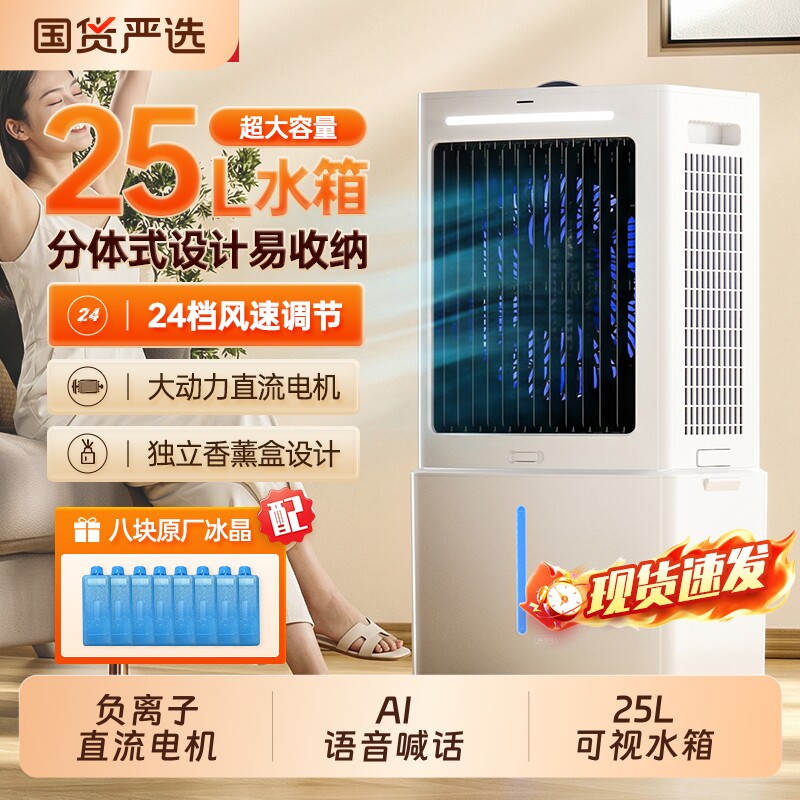 志高新款家用强力大风量空调扇大功率宿舍卧室静音直流电机冷风扇