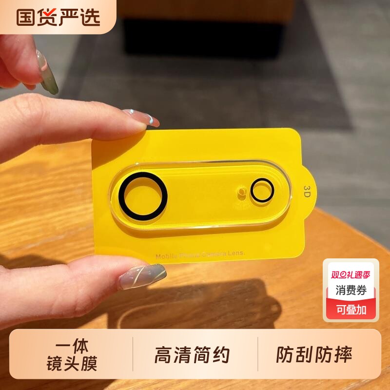 适用苹果17air镜头膜高清17promax简约一体式全透明iphone16新款轻奢全包膜15pm手机镜头保护套贴14pro防刮13