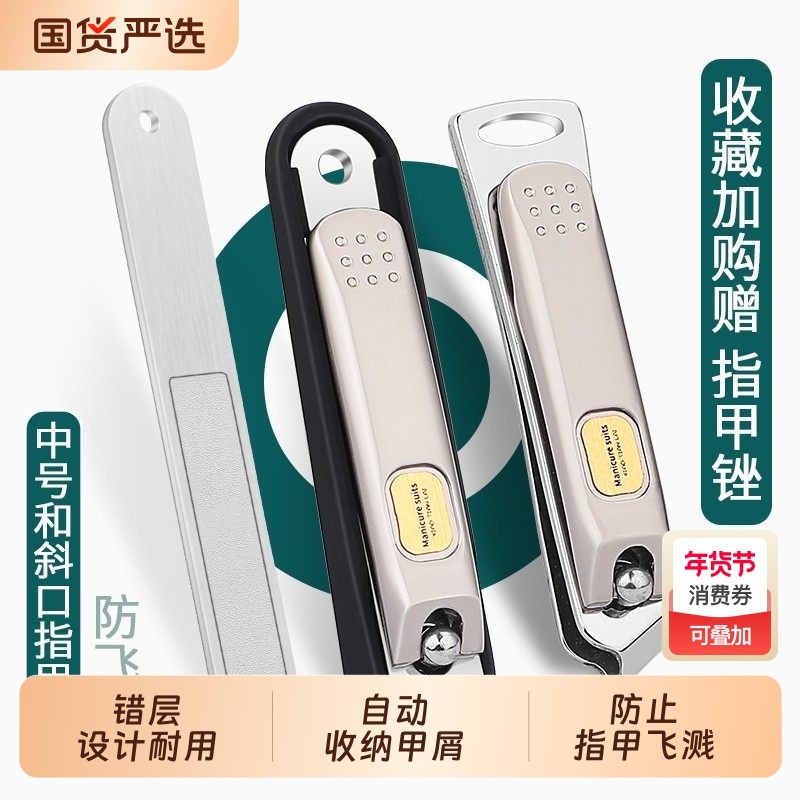 指甲刀原装旗舰店家用高档指甲剪工具防飞溅指甲钳修亮甲锉甲剪刀
