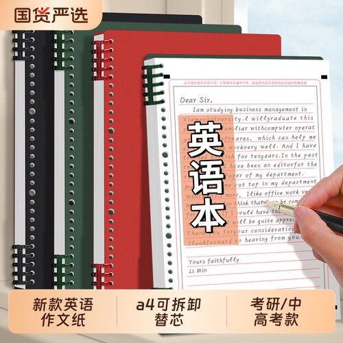 2025新款考研英语作文纸中高考