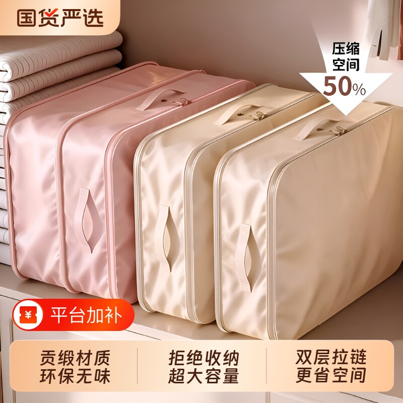 旅行衣物被子收纳袋棉被羽绒服专用压缩袋防尘整理袋搬家打包袋