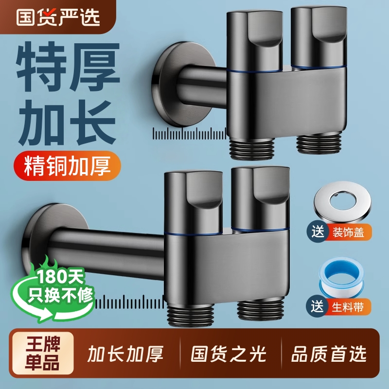 全铜加长洗衣机角阀|346人收藏