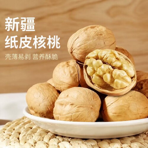 新疆薄皮核桃纸皮原味生烤阿克苏