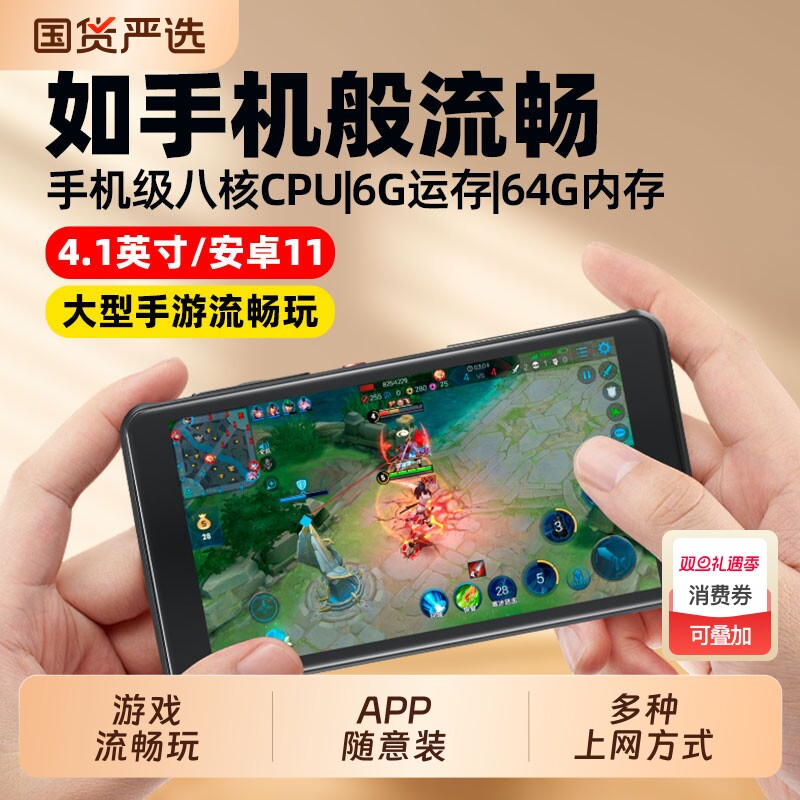 mp4wifi可上网看小说电子书阅读器蓝牙mp3听歌专用看漫画可玩游戏