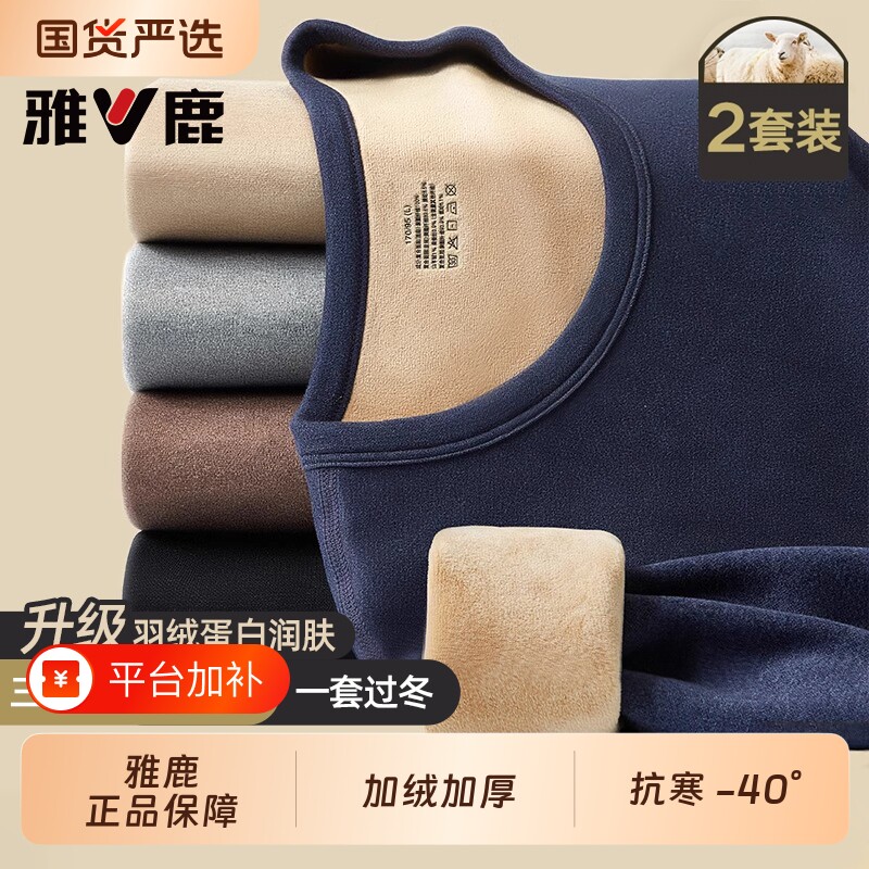 雅鹿保暖内衣男款加绒加厚中老年人保温秋衣秋裤套装男士冬季黑色