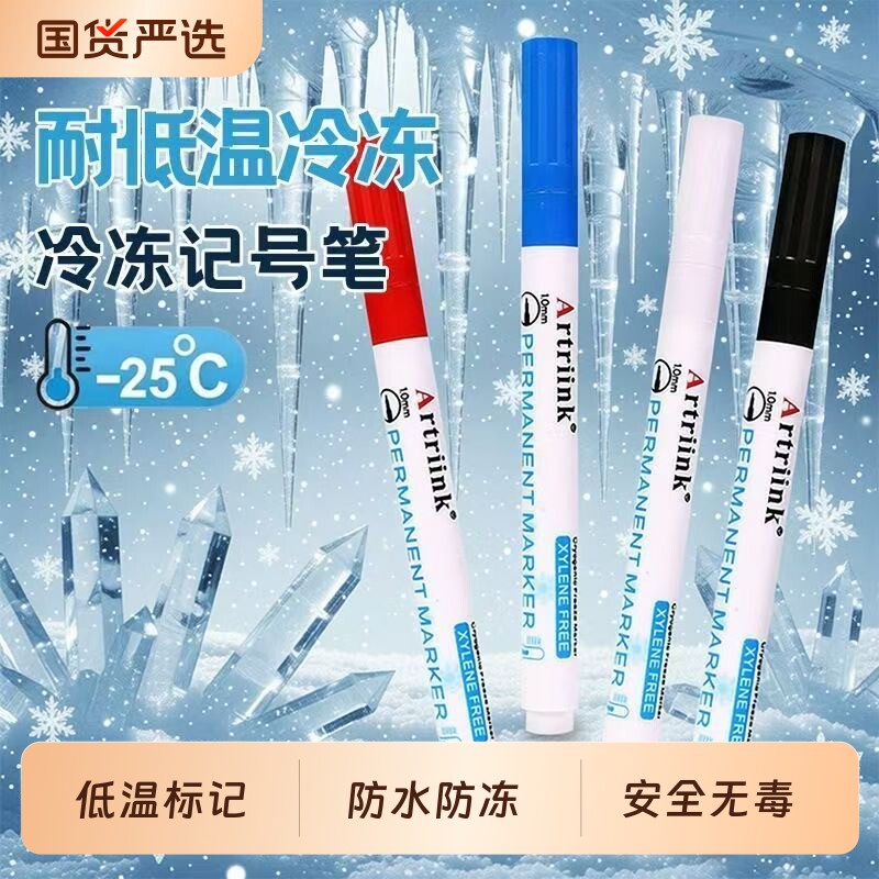 冰箱冷冻记号笔耐低温储奶袋马克笔防水不掉色速干母乳食品保鲜袋黑色白色防冻笔冰袋包装袋标记安全无毒油性