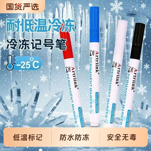冰箱冷冻记号笔食品包装袋标记笔