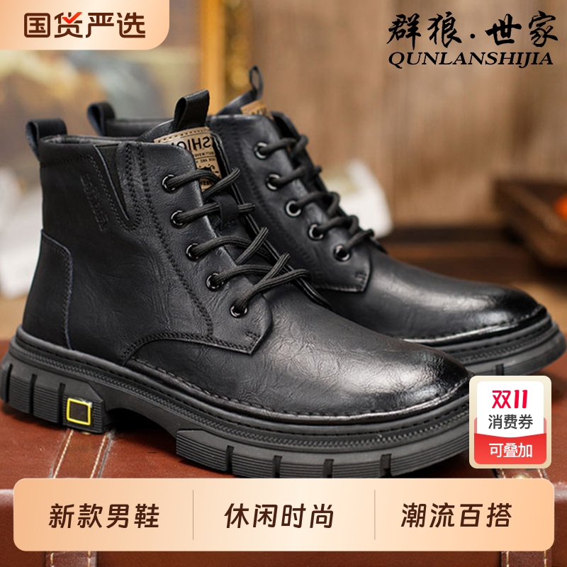 群狼世家2025秋冬新款马丁靴