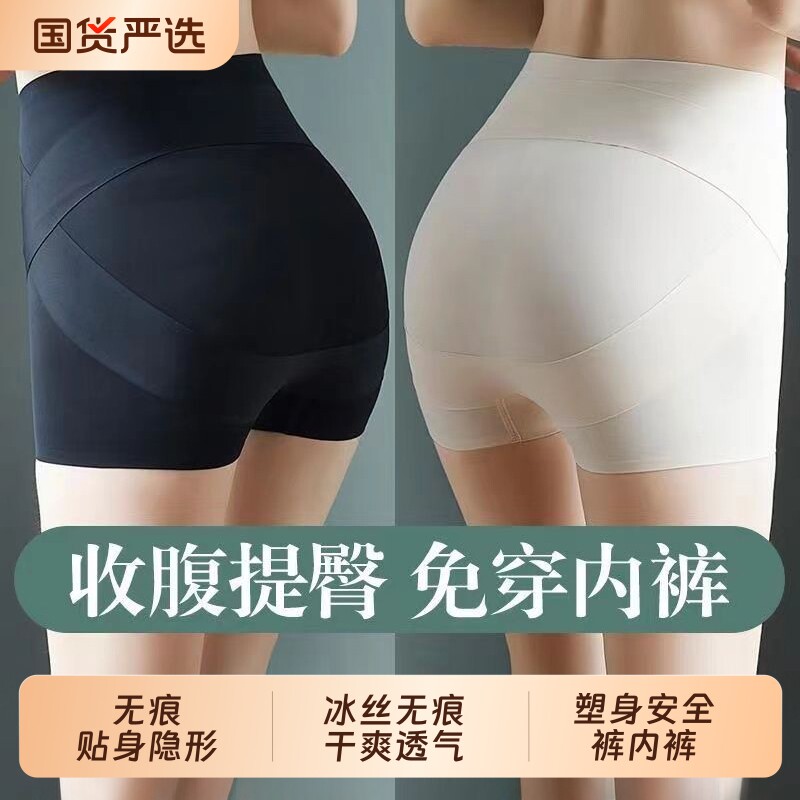 春夏无痕收腹收肚提臀裤婚纱翘臀强力收小肚子收胯塑身安全裤内裤