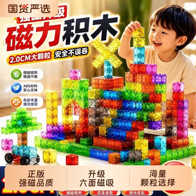 百变磁力方块积木磁吸磁铁3拼图6岁...
