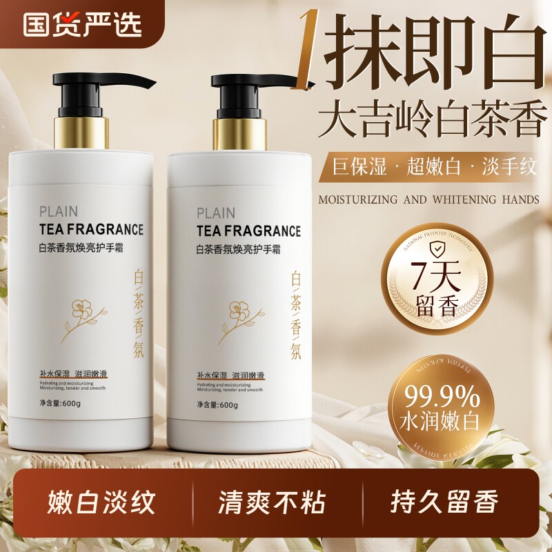 护手霜美白滋润补水长效保湿防干裂粗糙烟酰胺男女正品官方旗舰店