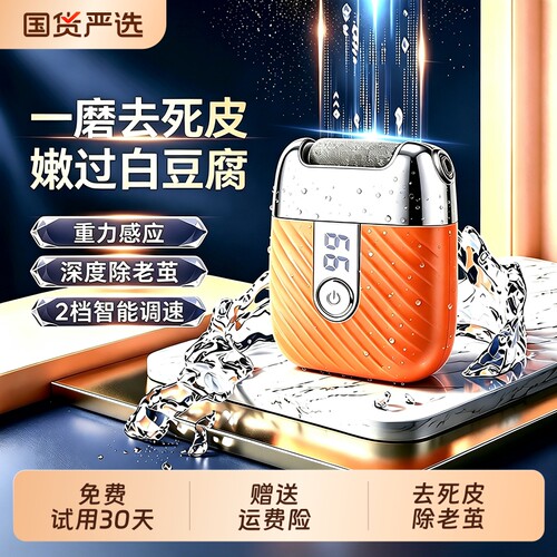 全自动【电动磨脚器修脚神器】
