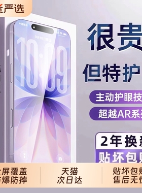 手机膜【顶配德国AR护眼】适用苹果17promax钢化膜iphone16pro15全屏13新款14Plus防窥12贴膜11高清Air防指纹