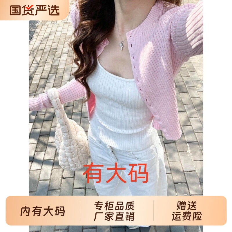 针织吊带背心开衫大码内搭两件套装女纯欲甜辣妹2026早春季通勤