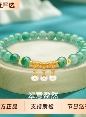 梦金园天然非洲翠手串女款竹节S925银弯管珍珠手链串珠生日送女友