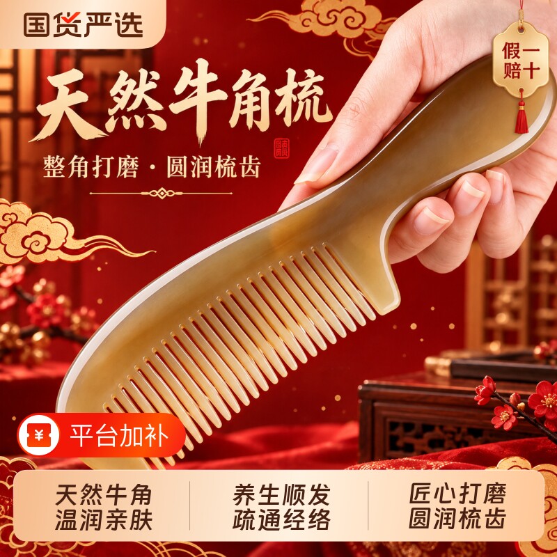 牛角发梳子正品儿童男女士孩不伤头发专用防静电角梳按摩便携随身