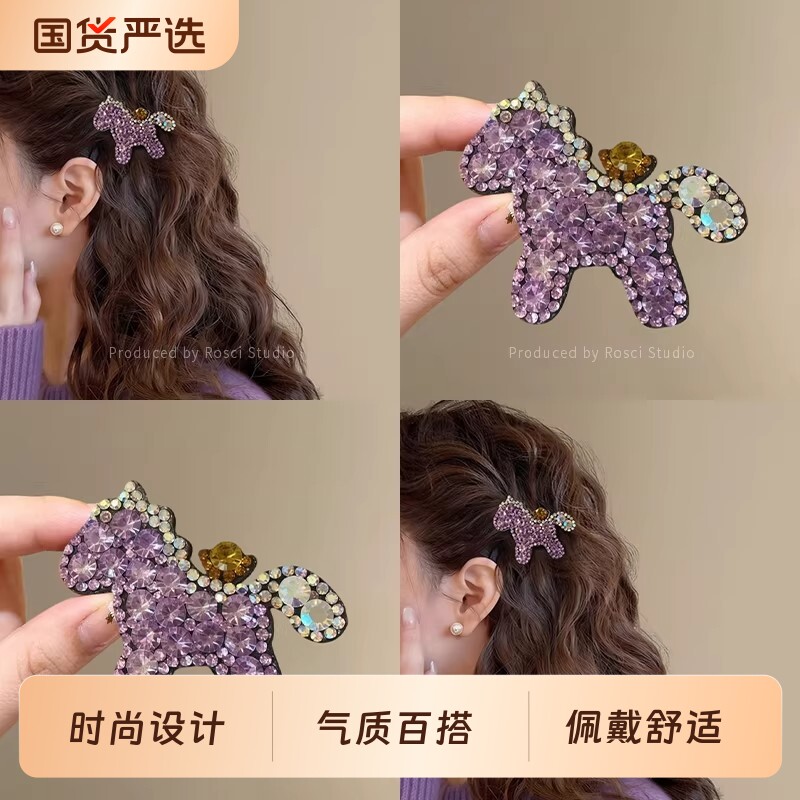 新年闪钻小马发夹女2026新款高级感水钻前额刘海侧边碎发夹子发饰