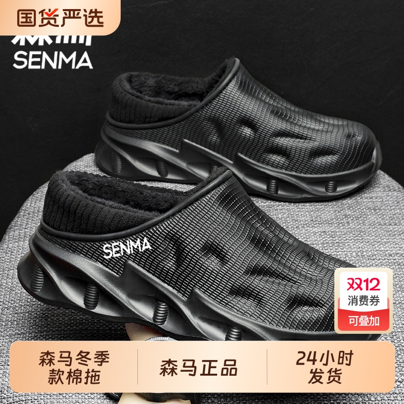 森马棉拖鞋男款冬季加绒加厚棉拖居家室内防水防滑两穿棉鞋
