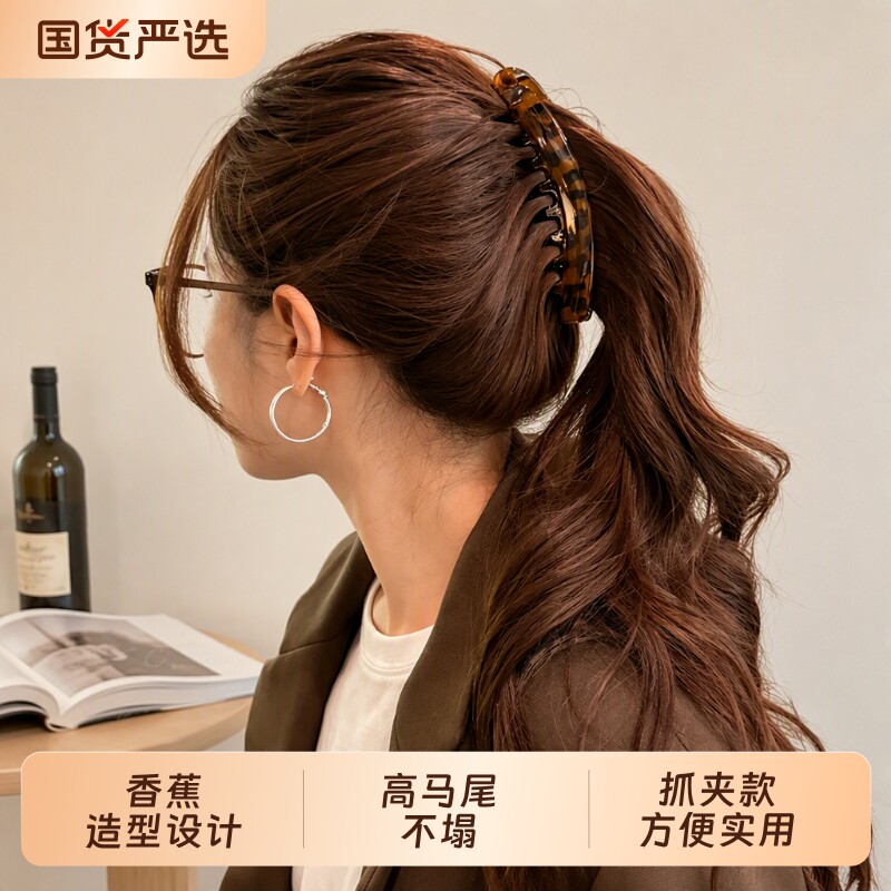 豹纹香蕉夹竖夹新款|千人加购图片