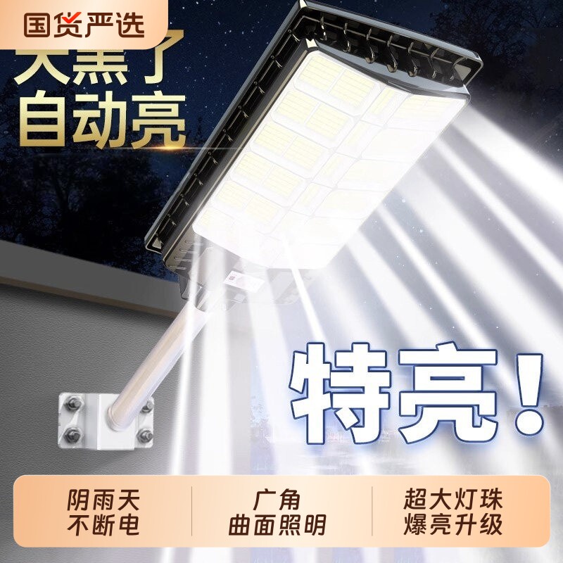 太阳能户外灯路灯庭院灯家用2026新款农村强光院子照明超亮大功率
