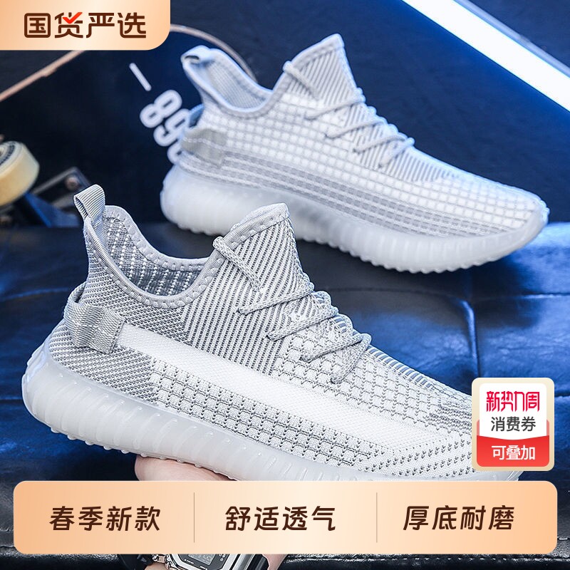 网面透气椰子鞋新款男鞋夏季2025百搭潮流休闲飞织鞋学生运动男鞋