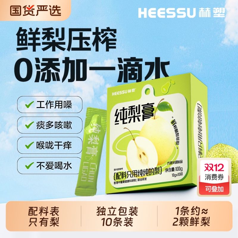 HEESSU纯梨膏100g古法