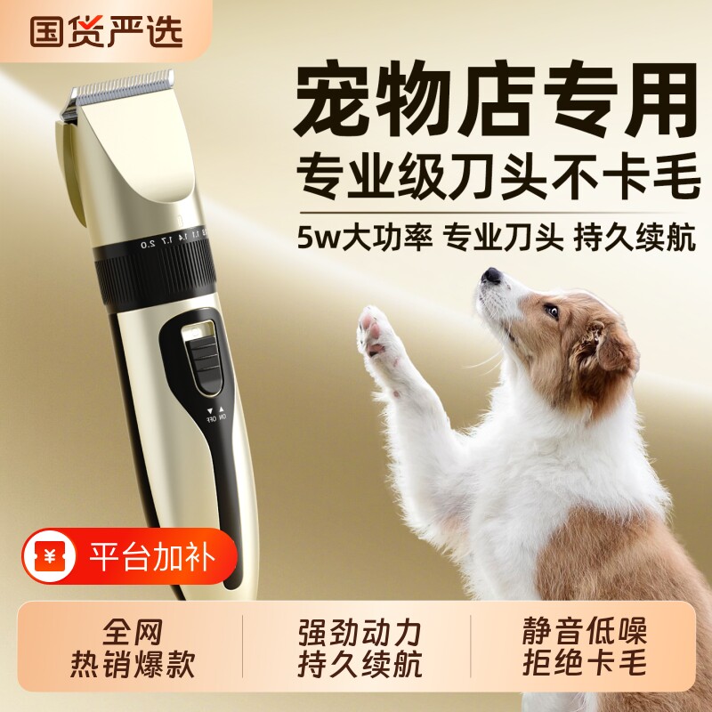 宠物狗专用剃毛器剃毛刀推子猫咪静音剃脚毛电推剪宠物店用大功率