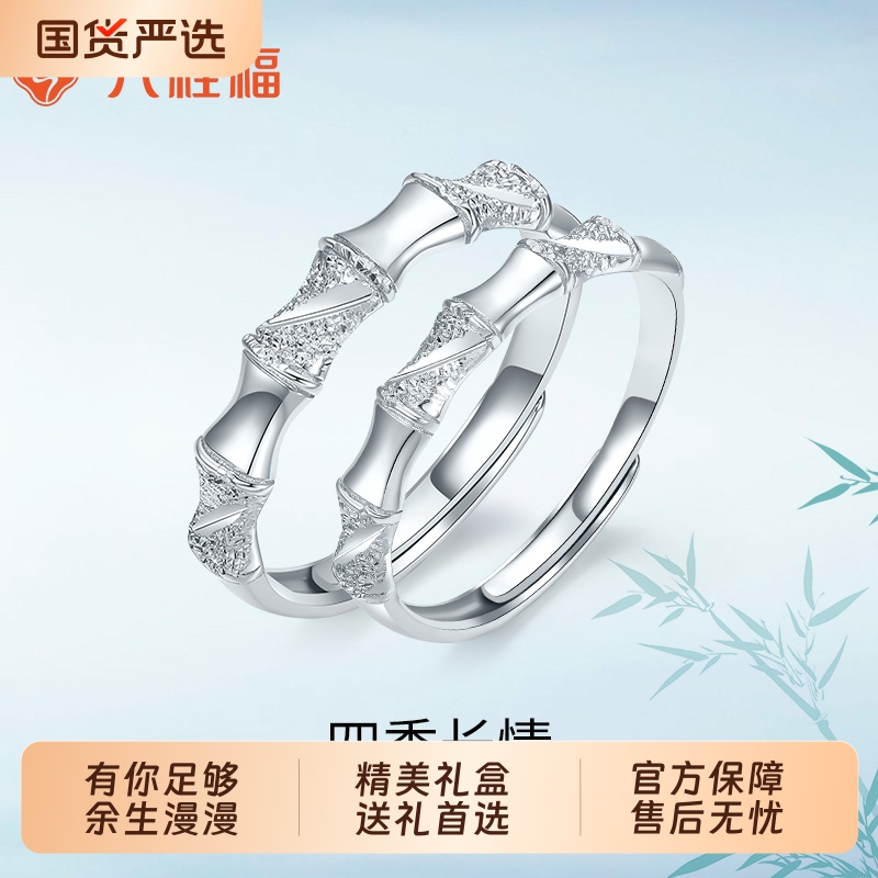 六桂福珠宝S925银戒指