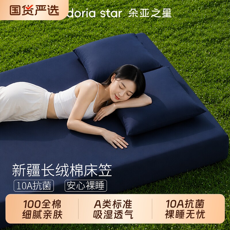 纯色全棉纯棉床笠四季床单图片