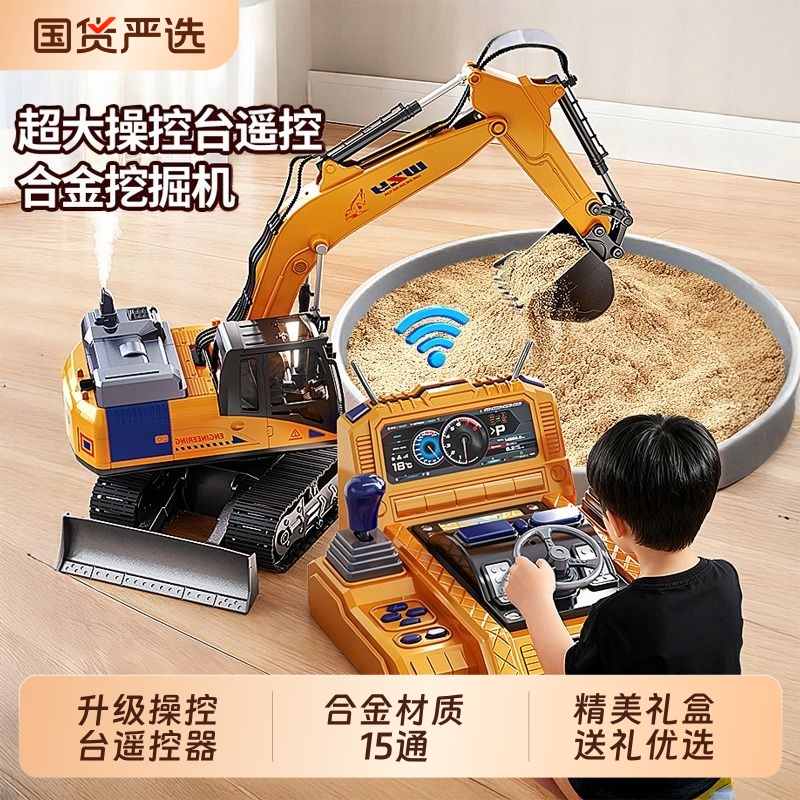儿童遥控挖掘机玩具男电动工程车生日礼物翻斗车铲车3-6-12岁合金
