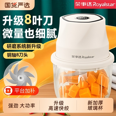 无线电动蒜泥器多功能玻璃杯