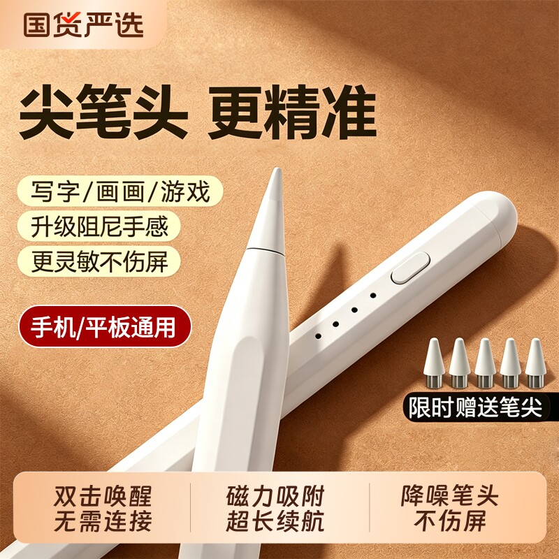 2026年触控笔怎么选？7款热门商品对比与选购避坑指南