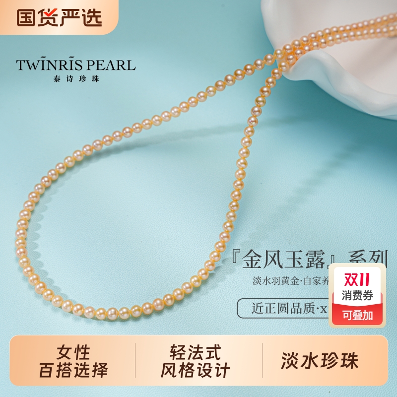 泰诗珍珠淡水珍珠项链小米珠锁骨链日常配饰925银强光颈链