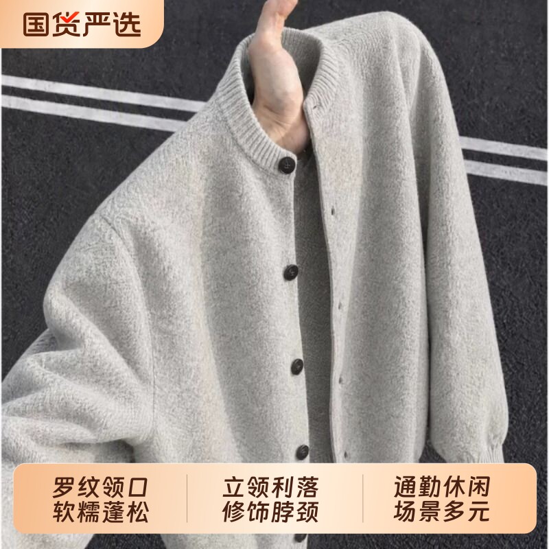 浅灰色cleanfit针织衫外套男秋季慵懒高级感纽扣开衫毛衣圆领复古