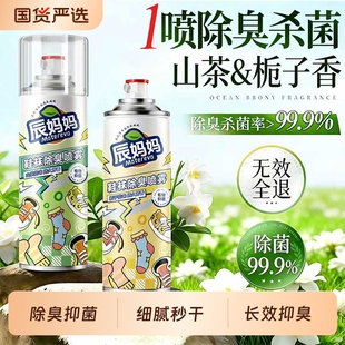 鞋子除臭剂喷雾鞋袜杀菌鞋柜除异味球鞋防臭抑菌去臭味去脚臭神器