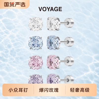碎冰蓝玫瑰耳钉睡觉|千人回购