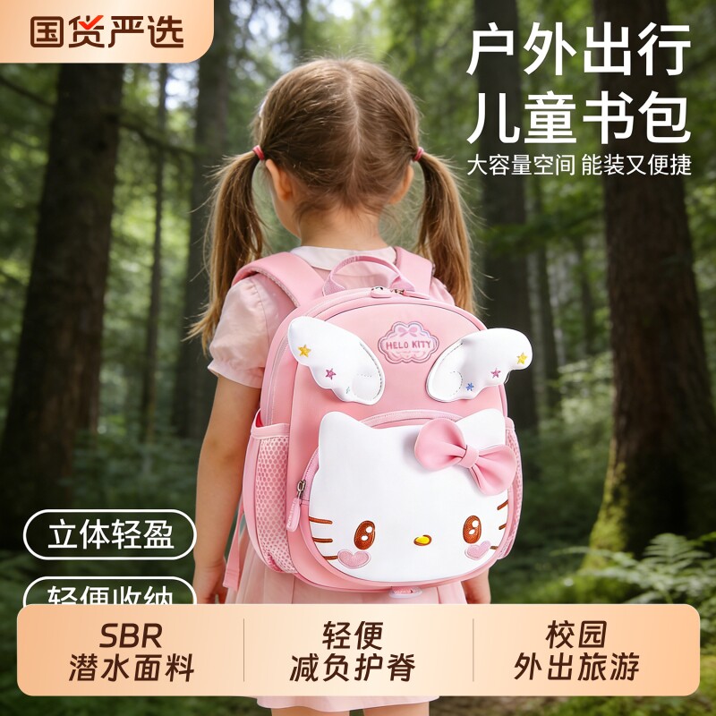 凯蒂猫书包幼儿园女孩1-3岁男童宝宝可爱轻盈外出小背包2026新